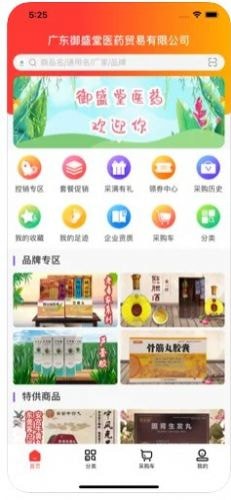 御盛堂医药图2