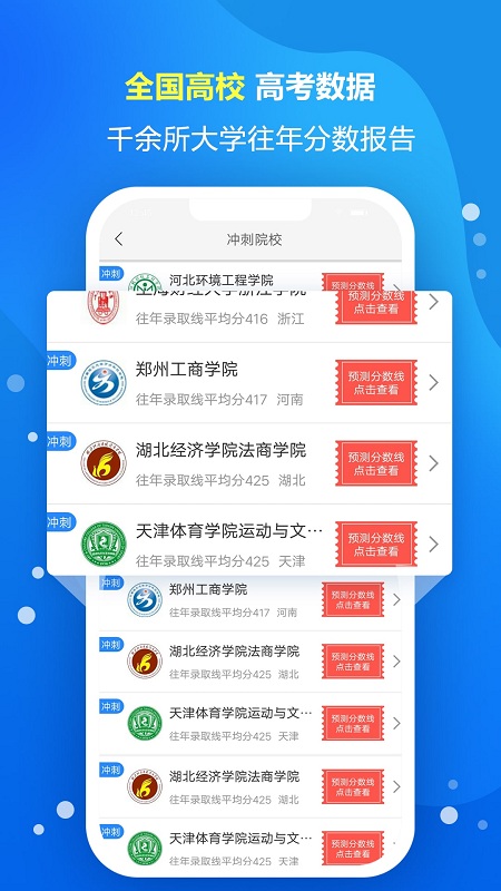 智能填报志愿图2