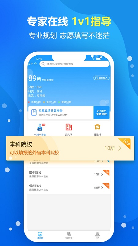 智能填报志愿图3