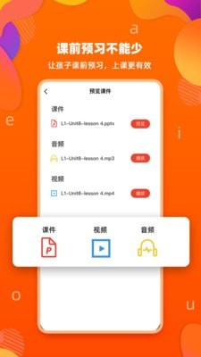 百见英语新版图3