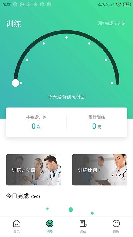 口腔功能康复图2