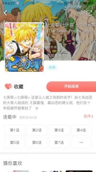 七夕漫画图3