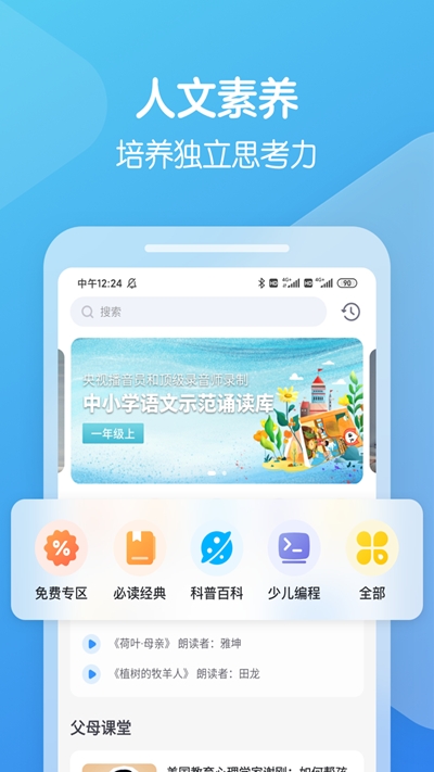 向未课堂图2