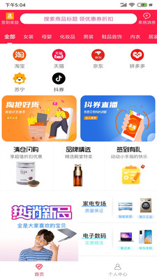 臻惠省手机版图3