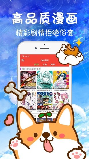 36漫画图2