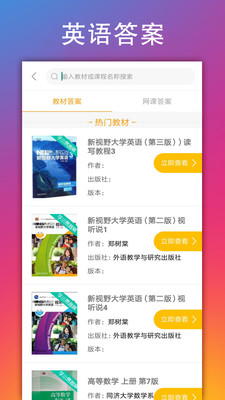 学小易无次数限制版图2