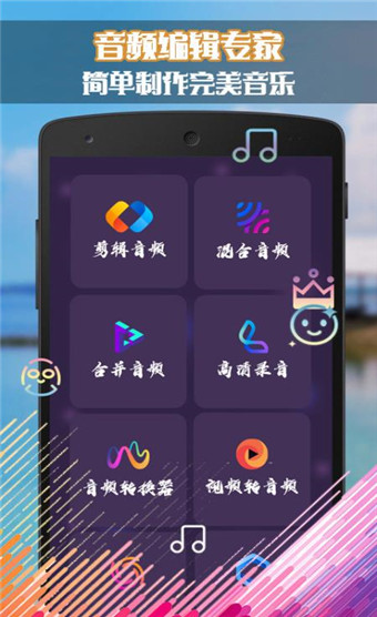 口袋音频剪辑图2