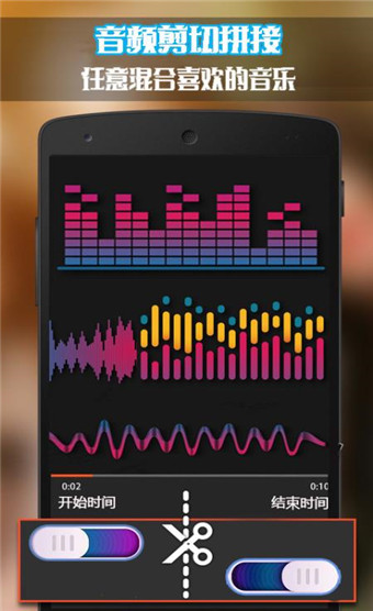 口袋音频剪辑图3