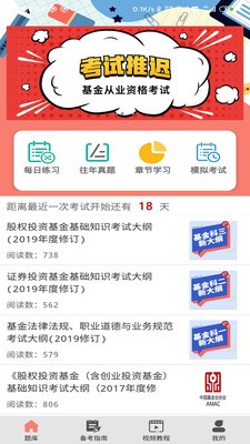 万通精选题库新版图2