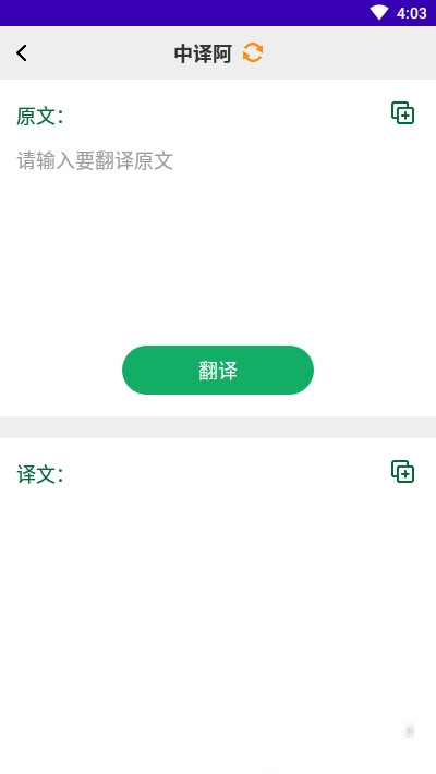 天天阿拉伯语图2