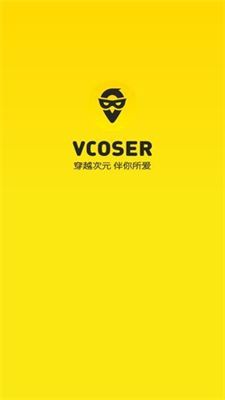 Vcoser破解版