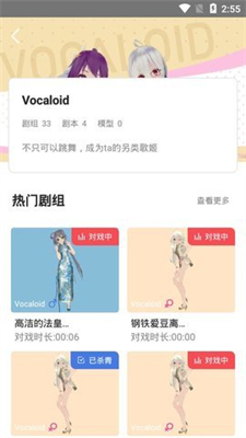 Vcoser破解版图2