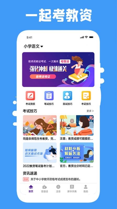 云易考吧图2