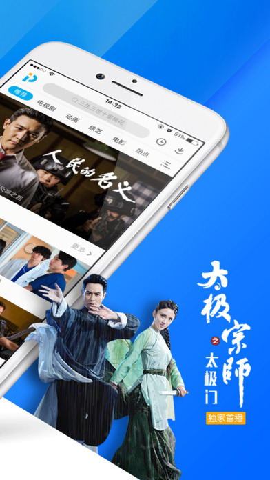 PPTV网络电视图2