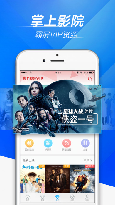 PPTV网络电视图3