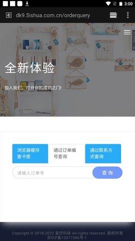 八爪鱼盒子图3