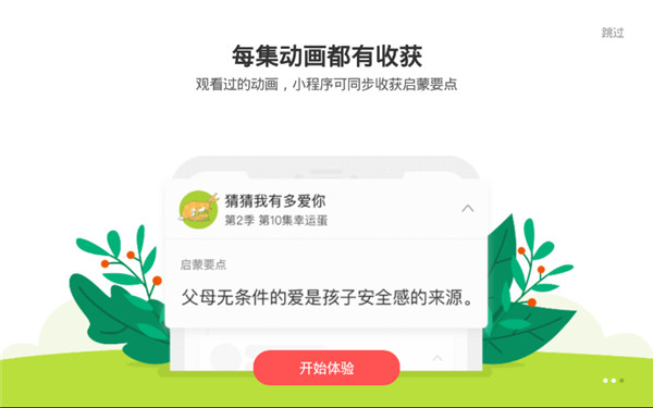 小小优趣图2