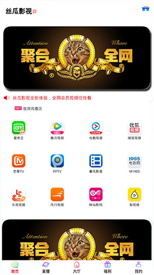 丝瓜影院Vip破解版图3