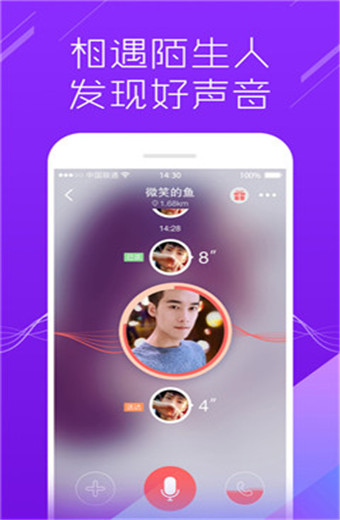 陌声图2