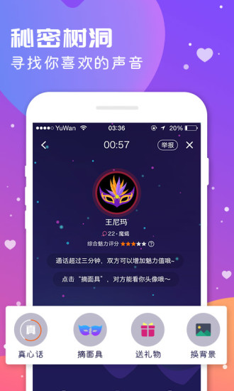 语玩图2