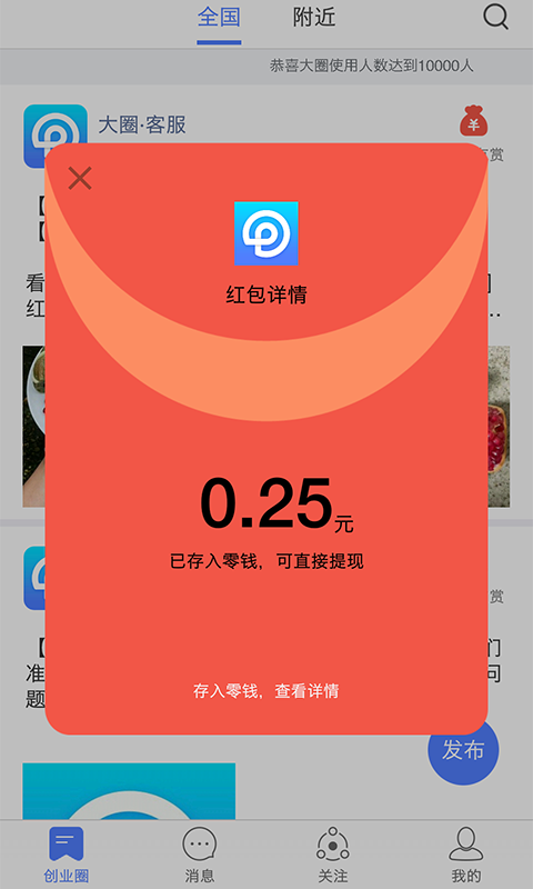 大圈图2