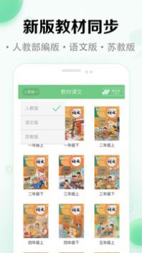 小学语文课堂图3