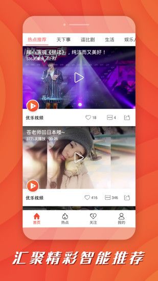 小优视频新版图2