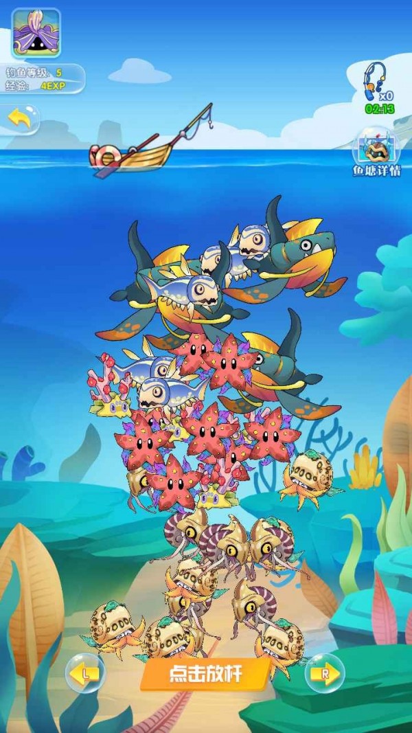 奇幻水族馆红包版图2