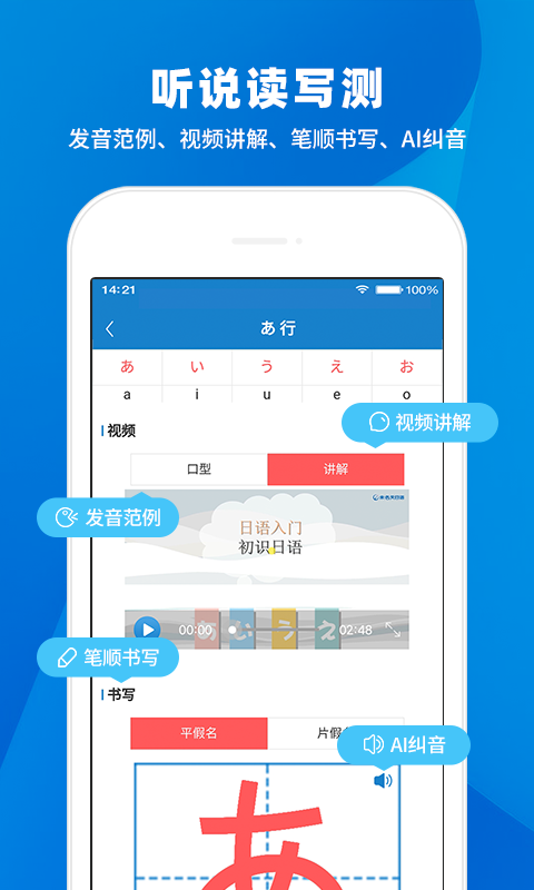 日语入门学堂图2