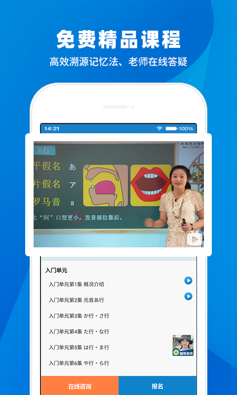 日语入门学堂图3