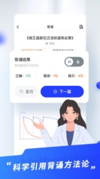 滑板车背诵图2