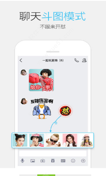 qq精简迷你版图2