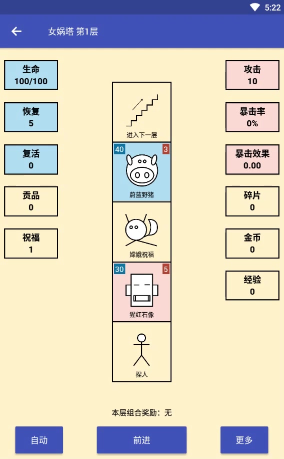 女娲捏人测试版图2