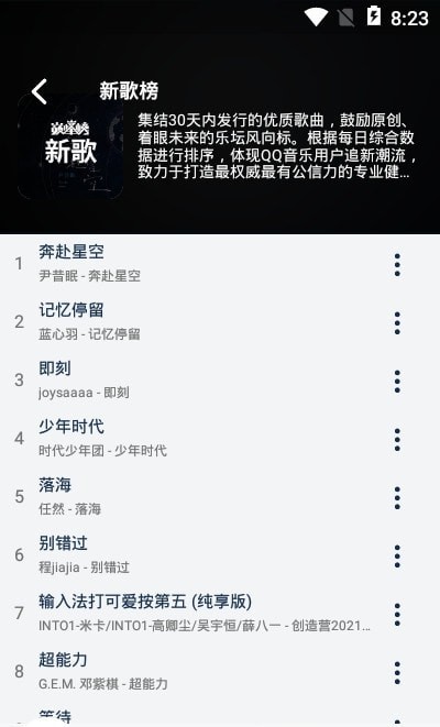 熊猫音乐破解版图2