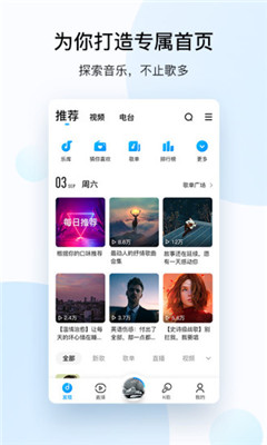 酷狗音乐探索版图2