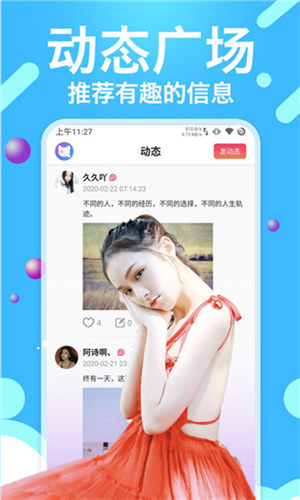 蜜柚免费版图2