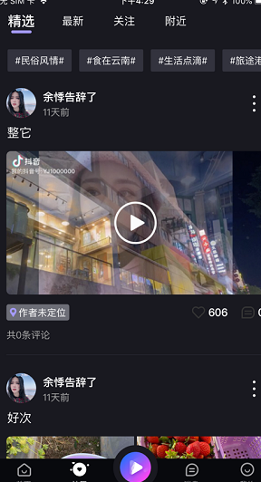 葫芦娃ios观影无限制版图3