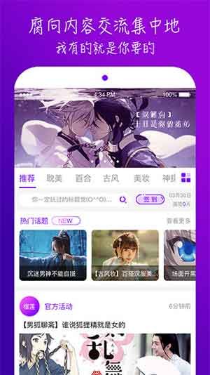 榴莲视频ios官方版图3