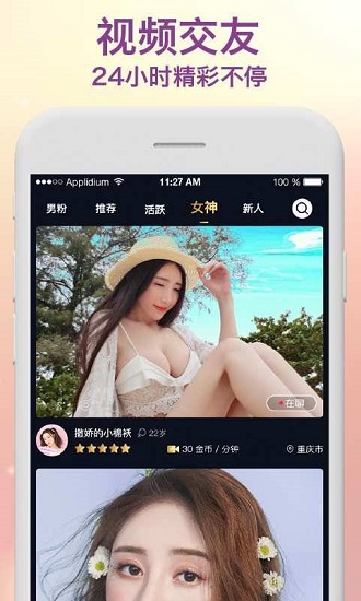 杏吧直播无限次数观看版图2