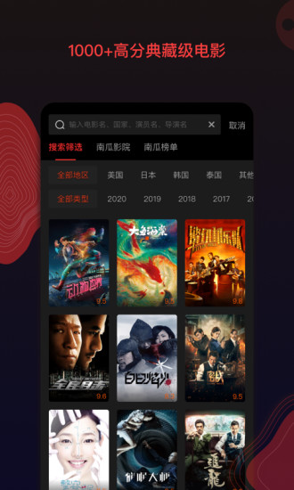 南瓜电影永久vip破解版图2