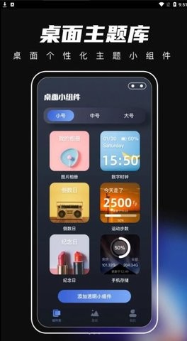 桌面主题君图3