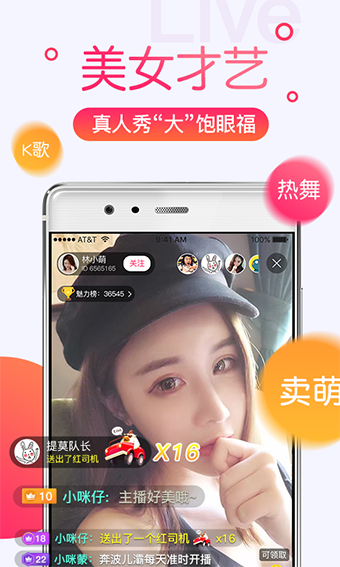 少女直播私密房间破解版图2