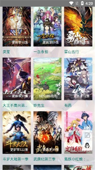 5G影院免费版图2