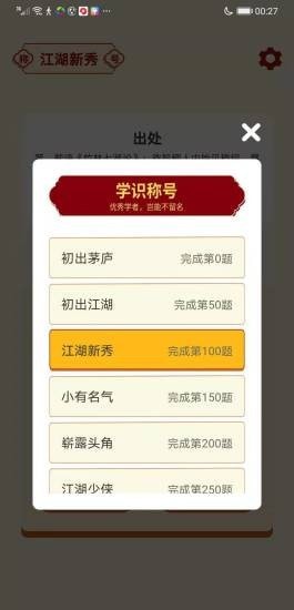 成语大亨红包版图3