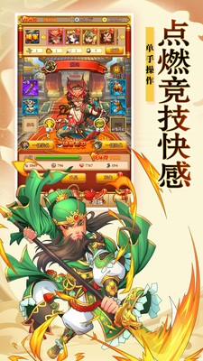 武神吕小布三国塔防图3