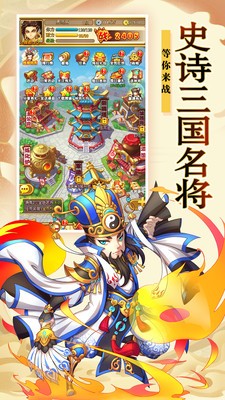 武神吕小布三国塔防图2