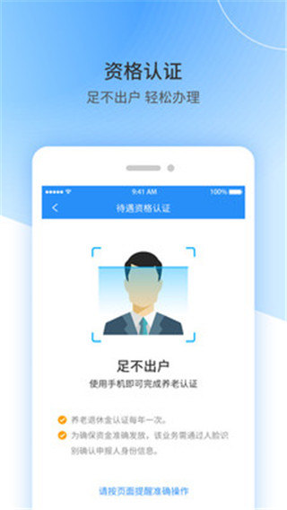 江西人社图3