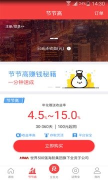 海航通信图2