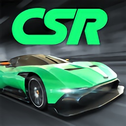 csr赛车游戏