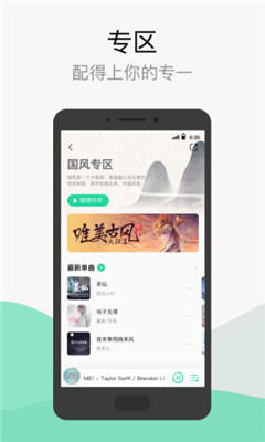 qq音乐dts破解版图3